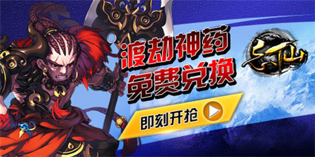 藥不能停!《忘仙》獨家揭秘渡劫神藥神奇療效