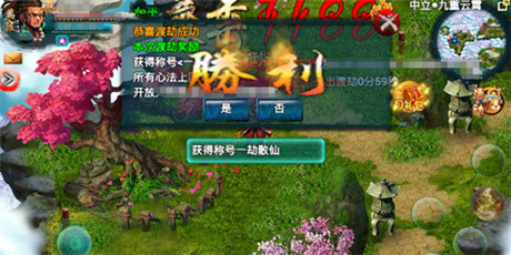 藥不能停!《忘仙》獨家揭秘渡劫神藥神奇療效