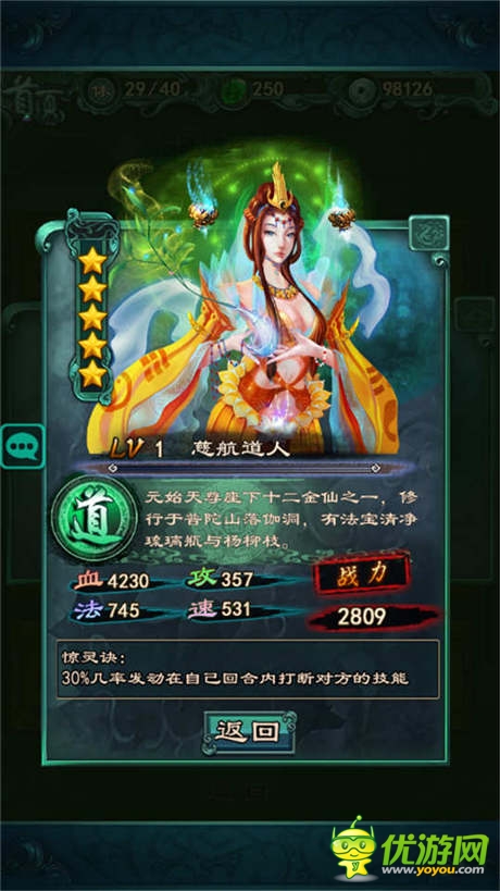 席卷《洪荒OL》膜拜“大地祖巫”