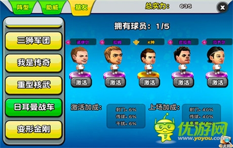 緣分天注定 《踢你妹》好基友一輩子