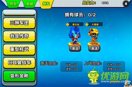 緣分天注定 《踢你妹》好基友一輩子