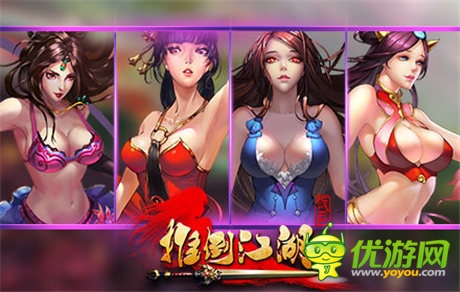 美女瘋狂搶鏡《推倒江湖》驚現(xiàn)真實(shí)版妖女玩家