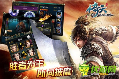 喚回最初的感動《倚天》安卓版首發(fā)在即