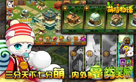 萌將風(fēng)暴來襲 新游《萌將物語》11時(shí)震撼首測(cè)