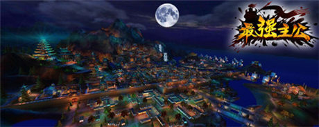 反三國(guó) 爆笑3D《最強(qiáng)主公》今日越獄體驗(yàn)測(cè)試