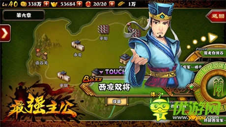 反三國(guó) 爆笑3D《最強(qiáng)主公》今日越獄體驗(yàn)測(cè)試