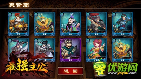 反三國(guó) 爆笑3D《最強(qiáng)主公》今日越獄體驗(yàn)測(cè)試