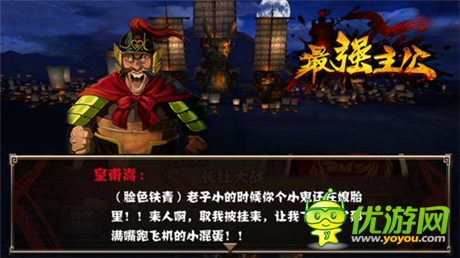 反三國(guó) 爆笑3D《最強(qiáng)主公》今日越獄體驗(yàn)測(cè)試