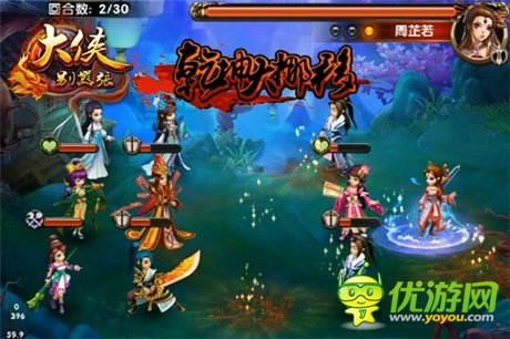 九陽神功PK葵花寶典《大俠別囂張》超炫截圖曝光