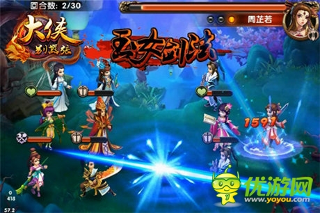 九陽神功PK葵花寶典《大俠別囂張》超炫截圖曝光