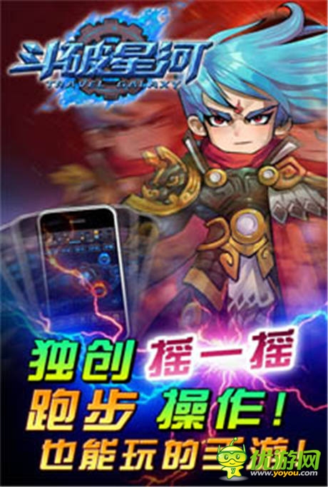 輕輕搖一搖《斗破星河》風靡市場的奧妙