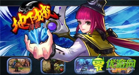 熱血手游《地下城傳說(shuō)》 手機(jī)格斗專家