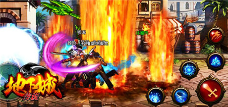 熱血手游《地下城傳說(shuō)》 手機(jī)格斗專家