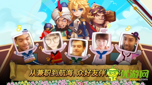 環(huán)球航海故事截圖欣賞