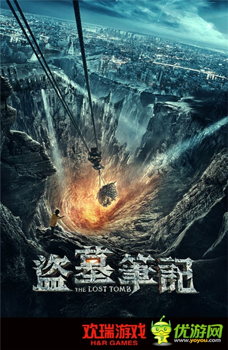 相約CJ 《盜墓筆記》“S”主題發(fā)布會驚悚開啟