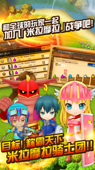 米拉摩拉大突襲截圖欣賞