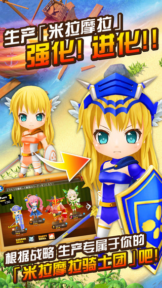 米拉摩拉大突襲截圖欣賞