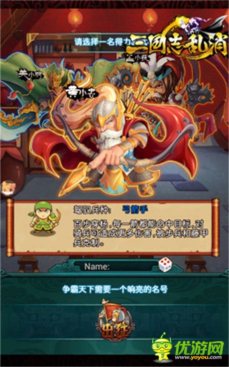 3k玩新作發(fā)力《三國(guó)志亂消》打造S級(jí)策略消除手游