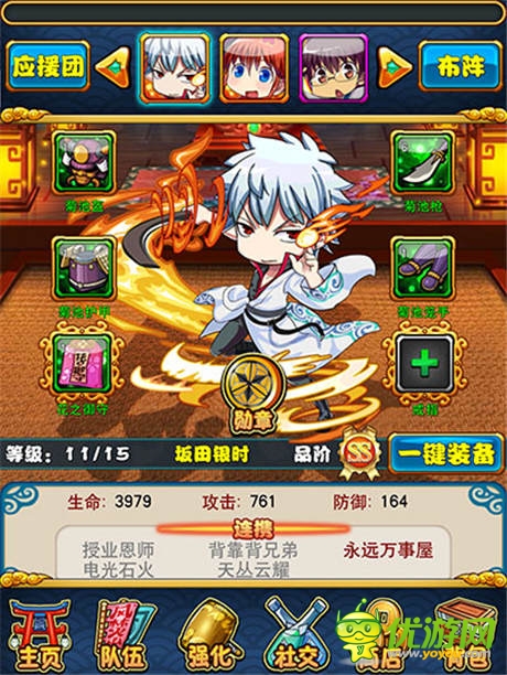 《口袋銀魂》超越原作的基情連攜玩法