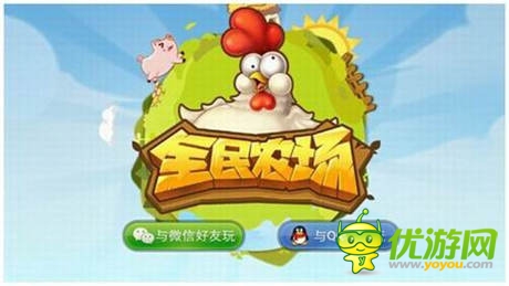 《全民農(nóng)場(chǎng)》7.25嘗鮮公測(cè) 引領(lǐng)手游社交變革