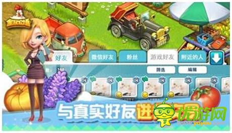 《全民農(nóng)場(chǎng)》7.25嘗鮮公測(cè) 引領(lǐng)手游社交變革