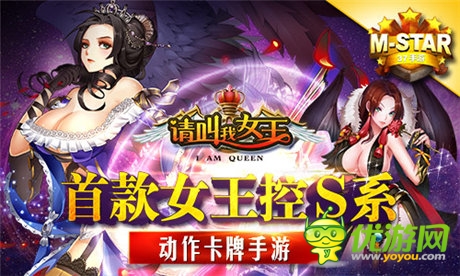 37手游新品概念站“M-STAR”今日上線