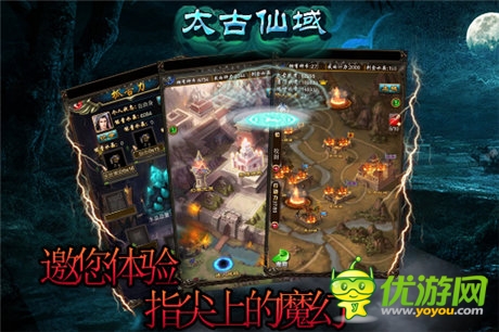 指尖上的奇幻魔力《太古仙域》WP平臺(tái)再燃戰(zhàn)火