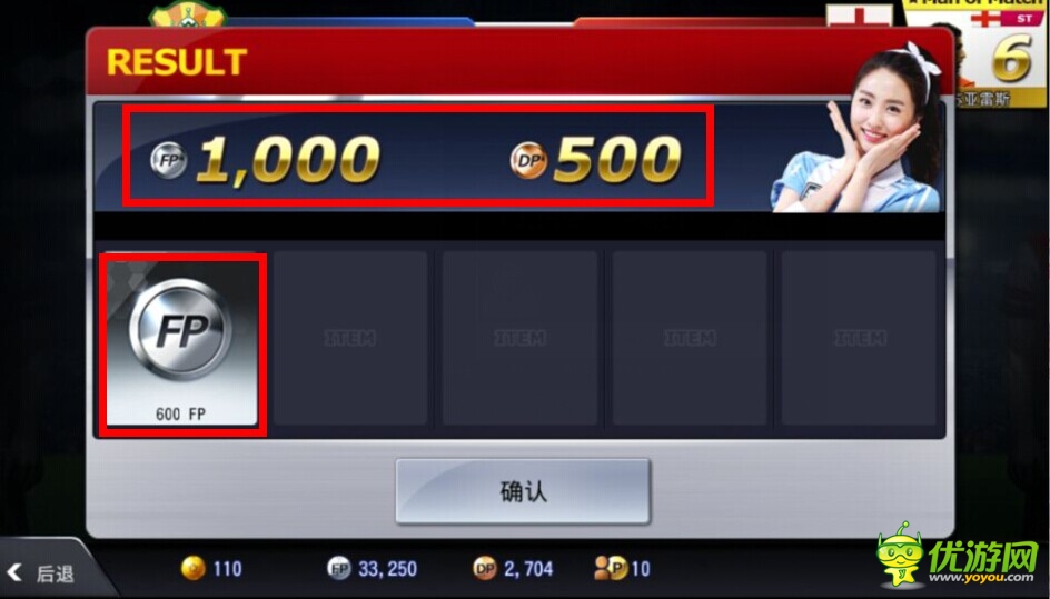 fc足球經(jīng)理fp怎么得