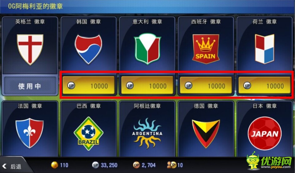 fc足球經(jīng)理fp怎么得