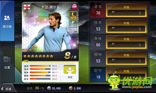 fc足球經(jīng)理最新截圖