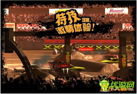 競(jìng)技手游《瘋狂大腳車》體驗(yàn)賽車的野性魅力