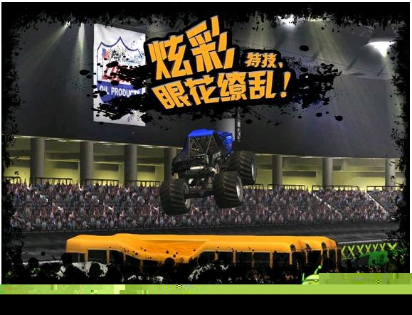 競(jìng)技手游《瘋狂大腳車》體驗(yàn)賽車的野性魅力