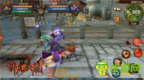 《臥虎藏龍》將參展China Joy 多平臺提供試玩