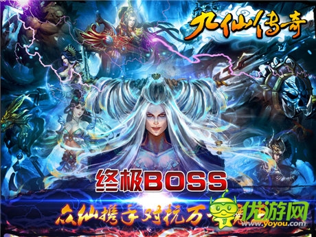 探索MMORPG手游精通之路《九仙傳奇》多平臺(tái)聯(lián)合首發(fā)