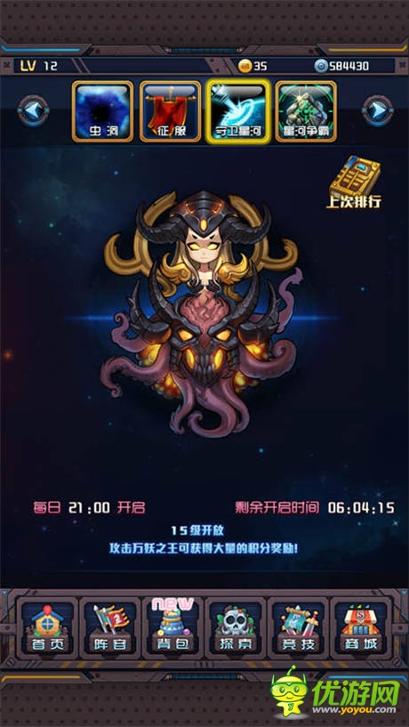為保衛(wèi)星河而戰(zhàn)《斗破星河》宇宙BOSS來襲