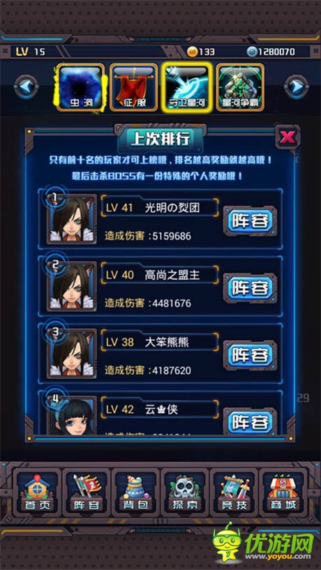 為保衛(wèi)星河而戰(zhàn)《斗破星河》宇宙BOSS來襲