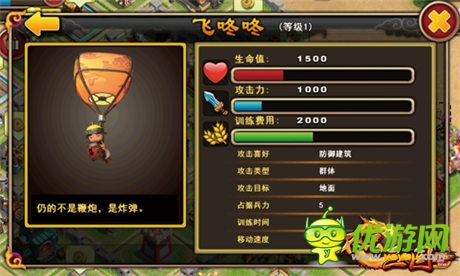 灰在天上的易墜毀《不只三國》飛咚咚揭秘