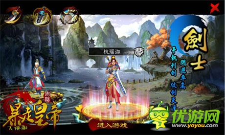 QTE仙俠手游《暴走皇帝》三大職業(yè)今日首曝