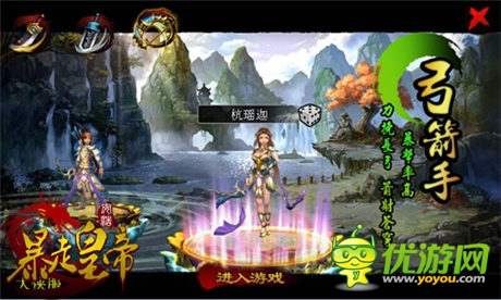 QTE仙俠手游《暴走皇帝》三大職業(yè)今日首曝