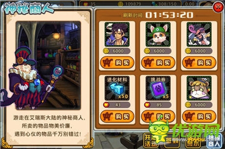 機不可失 9377《艾瑞斯之光》神秘商人送驚喜