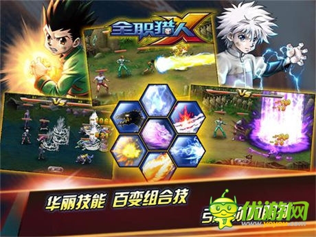 新的起航《全職獵人X》5大平臺火線開啟封測試煉