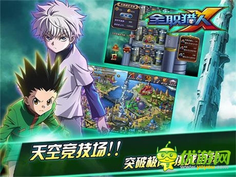 新的起航《全職獵人X》5大平臺火線開啟封測試煉