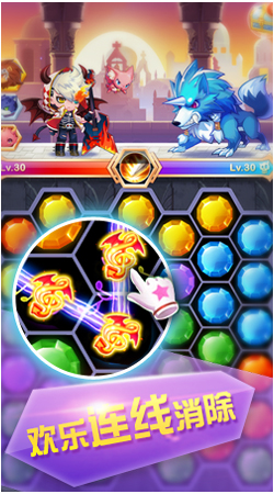 寶石魔魔噠截圖欣賞