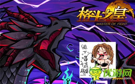 暴力與血腥《格斗之皇》黑暗系幻獸盤點