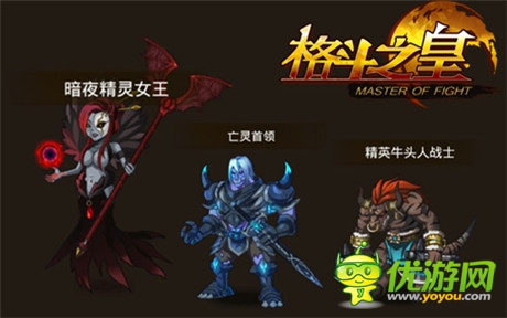 暴力與血腥《格斗之皇》黑暗系幻獸盤點