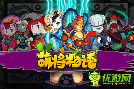 《萌將物語》首測火爆 精英體驗(yàn)獲玩家好評