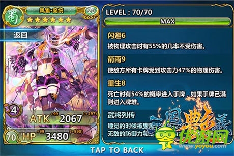 黑絲連褲襪!《三國艷義》龐統(tǒng)秒殺CJ美少女