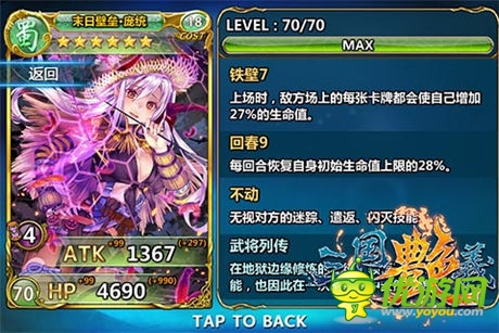 黑絲連褲襪!《三國艷義》龐統(tǒng)秒殺CJ美少女