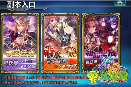 黑絲連褲襪!《三國艷義》龐統(tǒng)秒殺CJ美少女