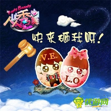 七夕節(jié)高調(diào)示愛(ài)《人人秀舞》新版火爆升級(jí)